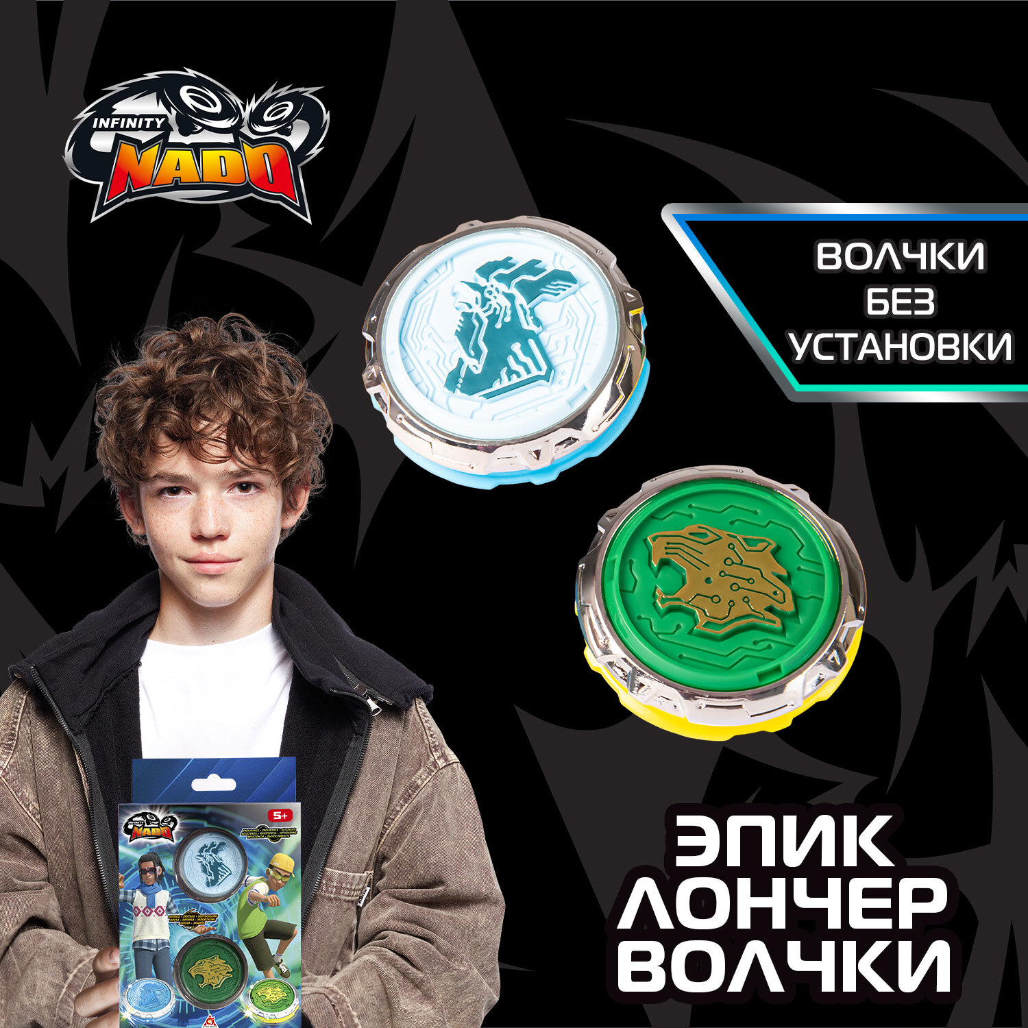 Инфинити Надо. Игровой набор 2 волчка Эпик Лончер Стартер Gold Warrior Phoenix & Lightning Leopard.