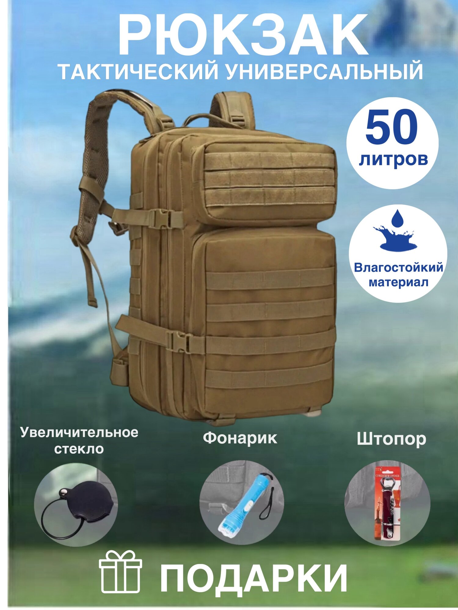 фото Рюкзак RUKSATactical городской, с отделением для ноутбука, школьный, многофункциональный