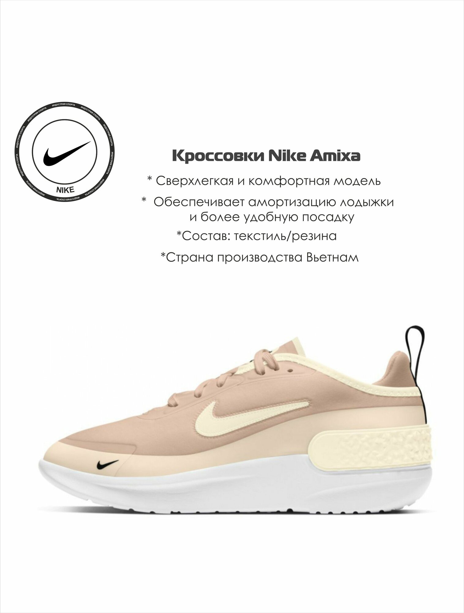 Кроссовки NIKE Весна-лето 2024, размер 10 US, бежевый
