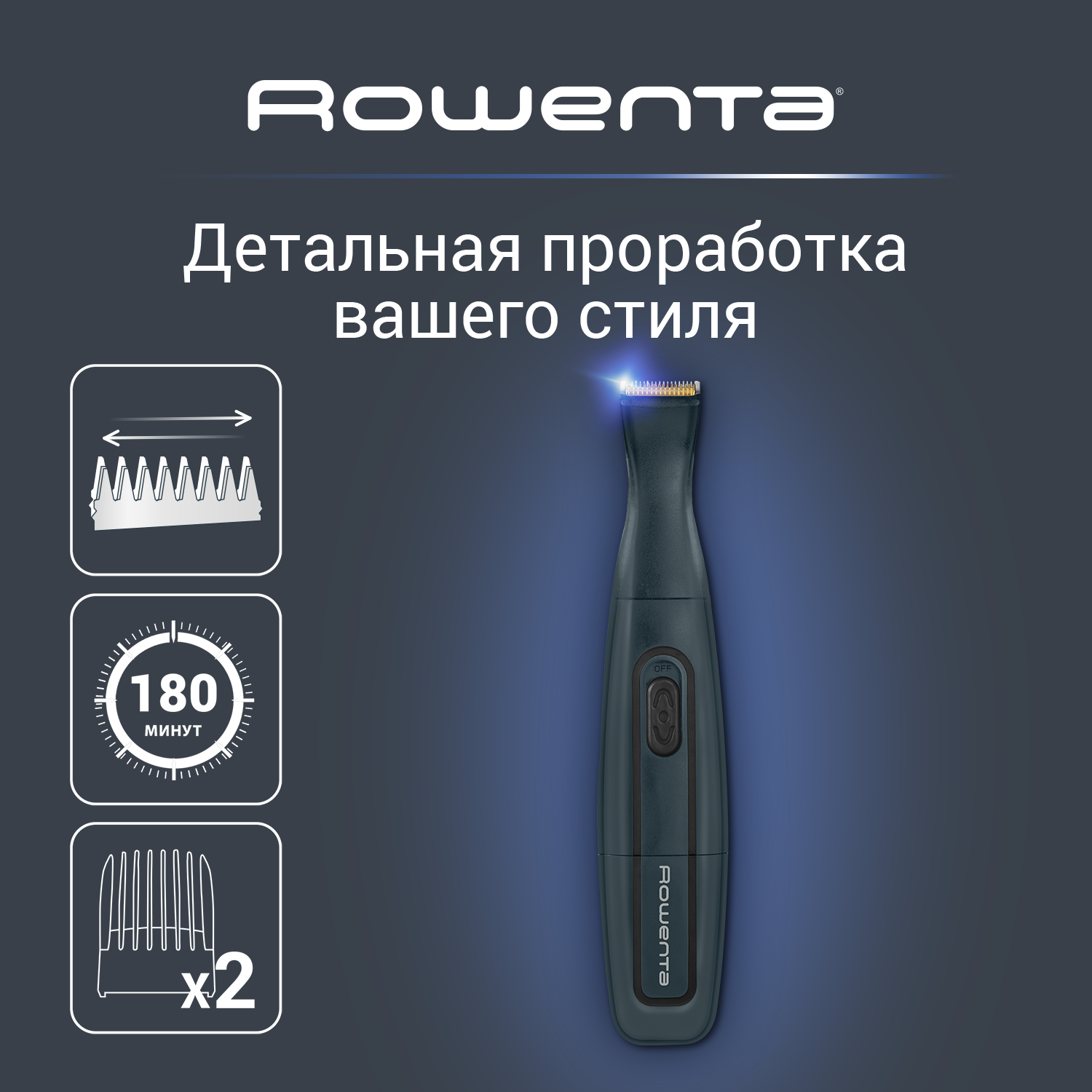 Триммер Rowenta Precision Trimmer Nomad TN3651F0 с лезвиями с титановым покрытием и 6 насадками, черный
