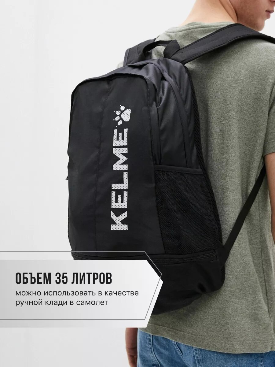 Рюкзак мужской KELME Backpack рюкзак детский городской, рюкзак школьный, 30 л, черный — фото 1