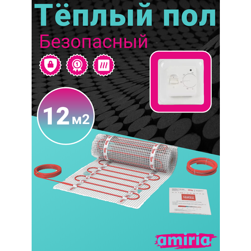 Теплый пол электрический под плитку, механический терморегулятор с датчиком 12м2
