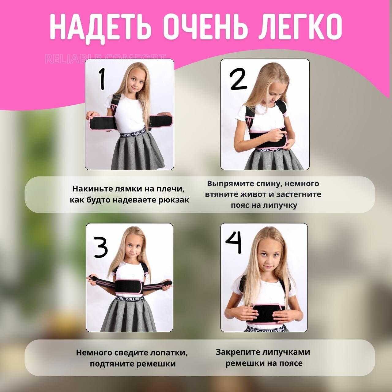Изображение Корректор осанки S, жесткий, текстильный, розовый, размер S
