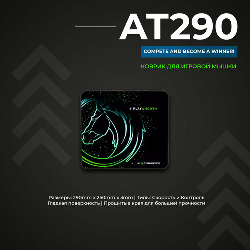 Игровой коврик для мыши AT CYBERSPORT AT290, черный