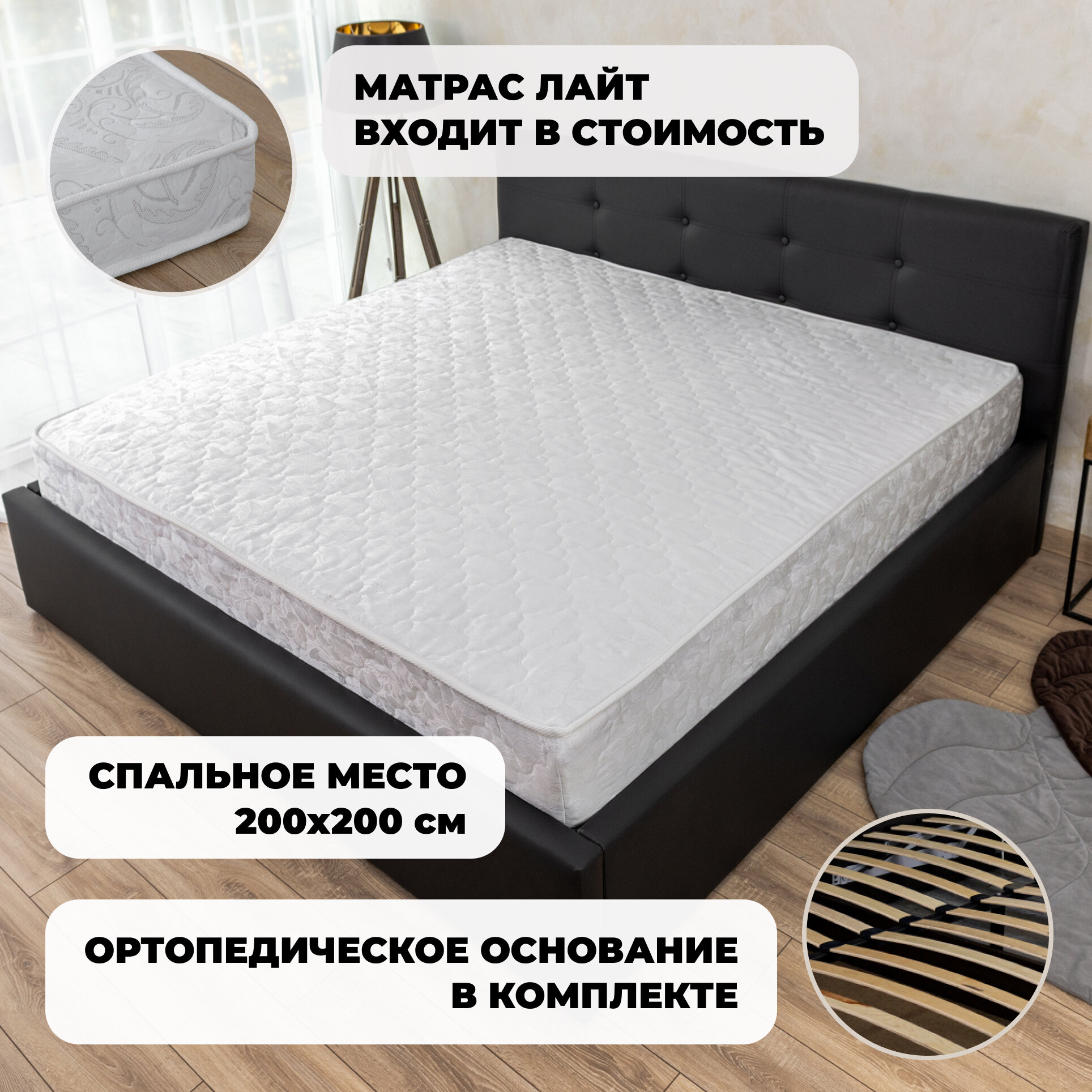 Роза Черная Экокожа с матрасом Лайт, 200х200 см
