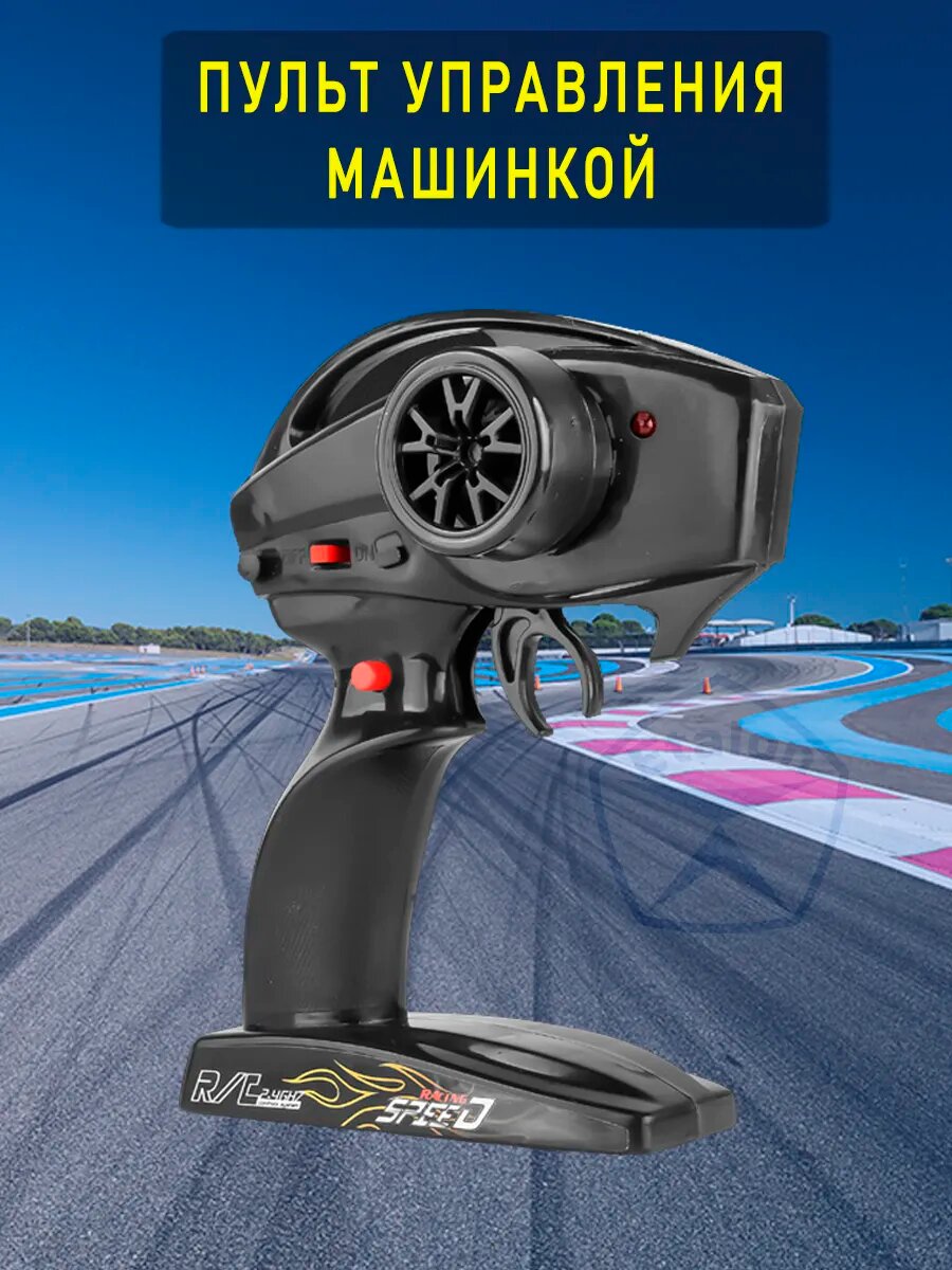 Пульт управления для дрифт машинки