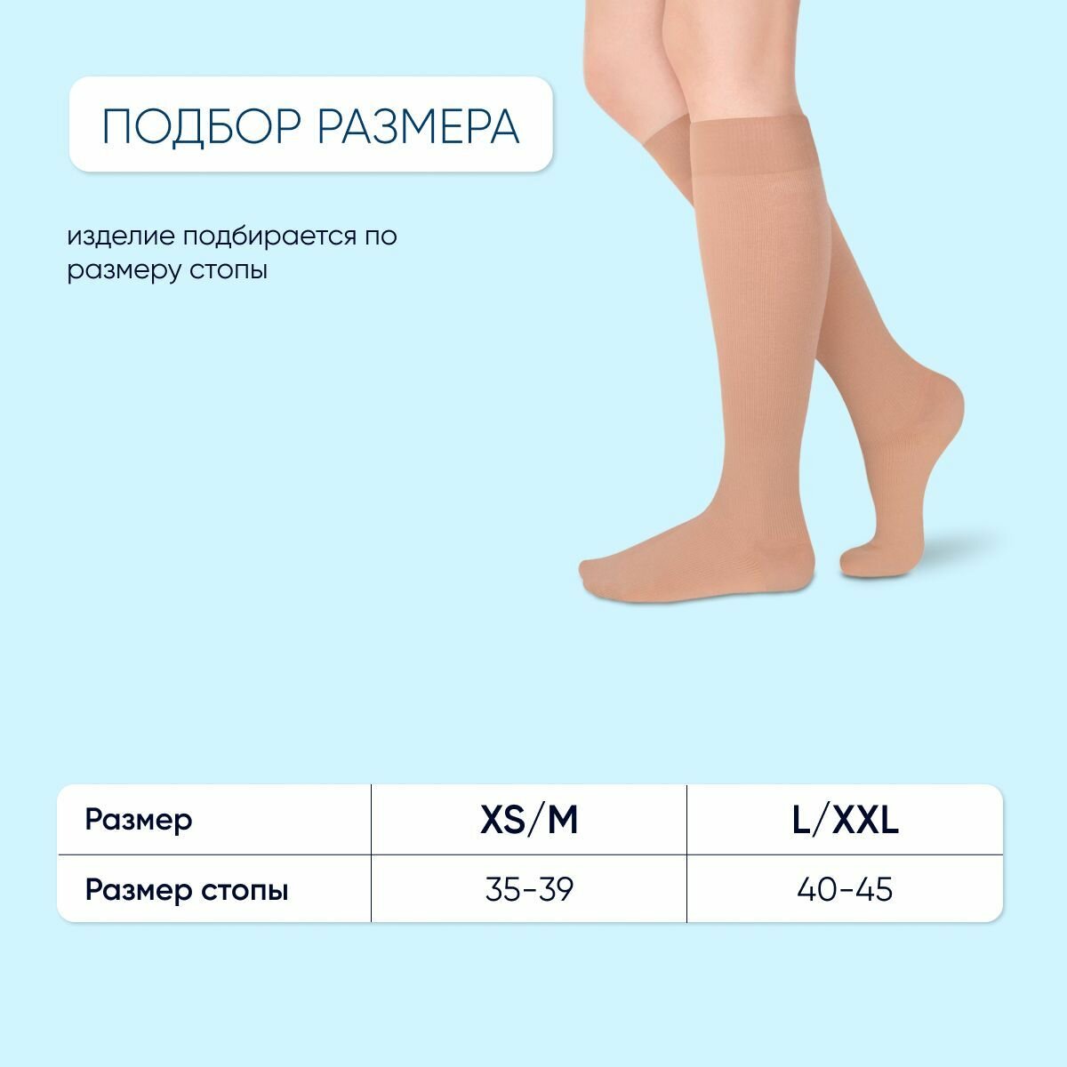 Компрессионные Изделия Для Ног Гольфы Idealista Travel Socks ID-235 для путешествий противоварикозные, профилактические, Размер XS/M, Карамель