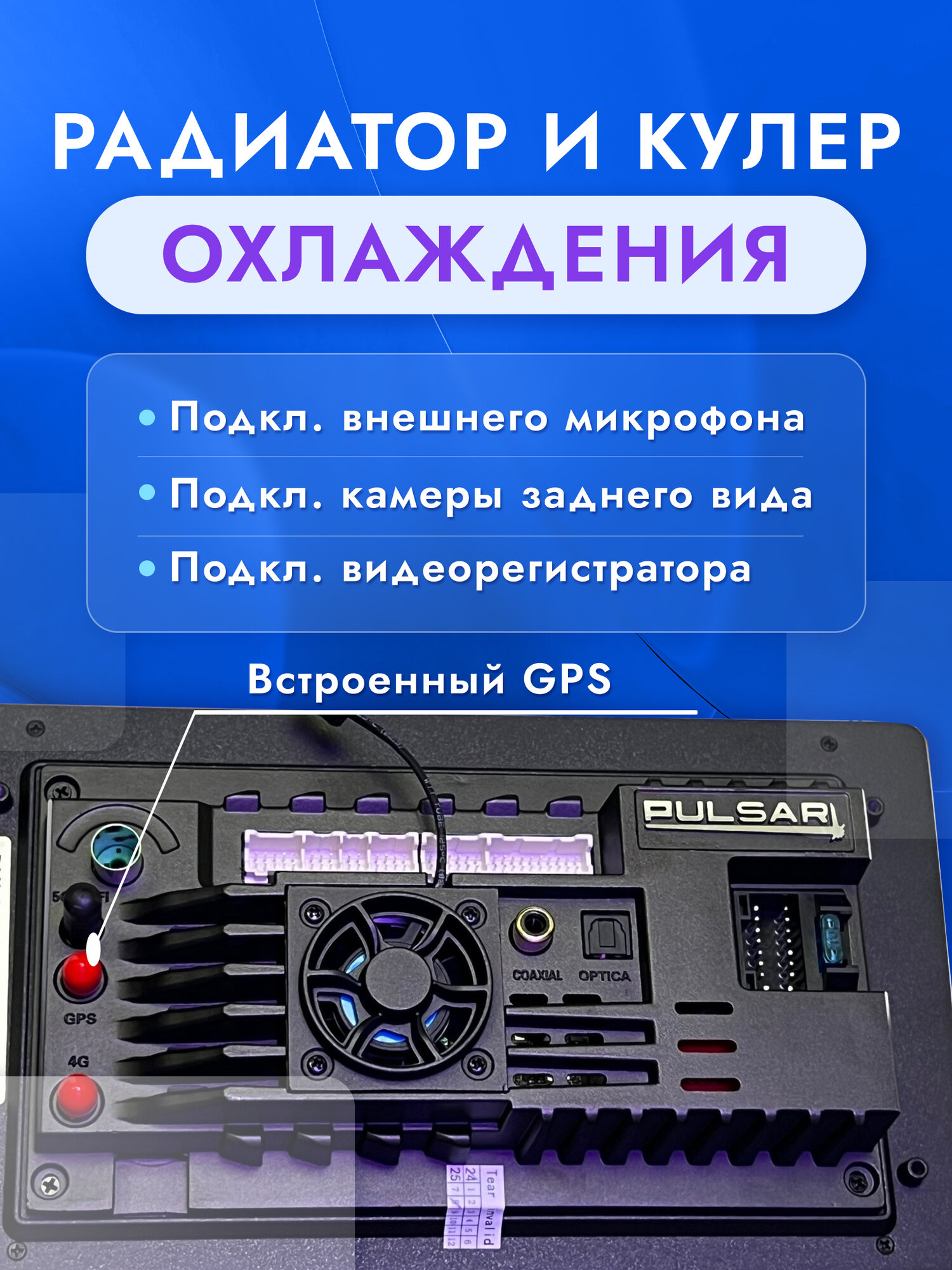 Автомагнитола Pulsar Base 9.0 4/64GB, 8 ядер, Android 10 (Wi-Fi, Bluetooth, GPS, USB), чистый звук, сенсорный экран — фото 1