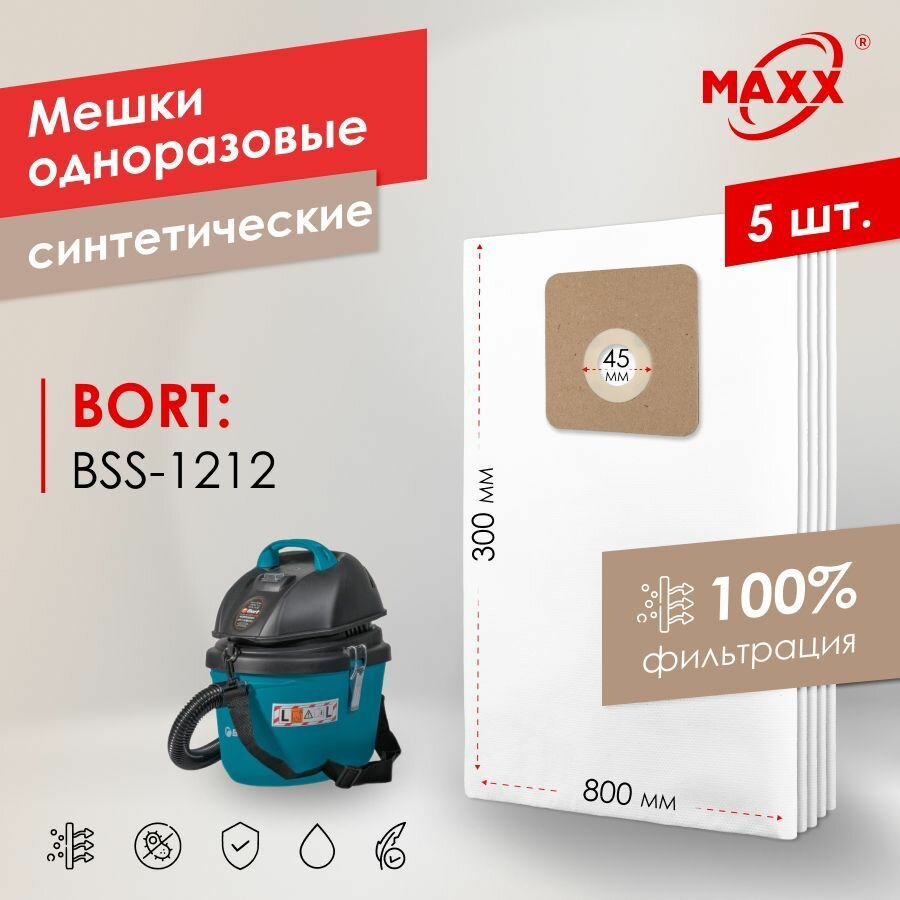Мешок - пылесборник PRO 5 шт. для пылесоса Bort BSS-1212, 93417579
