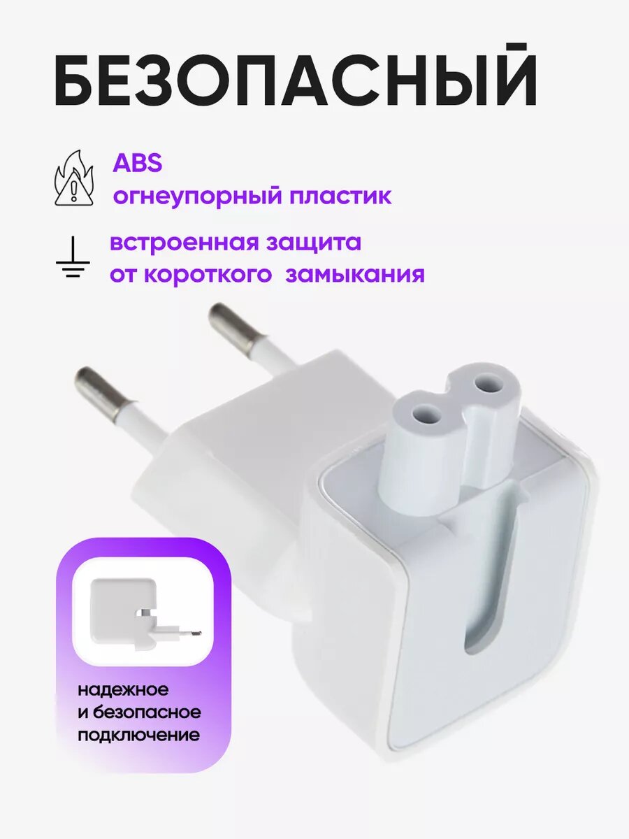 Переходник на евровилку для блоков питания macbook и ipad — фото 1