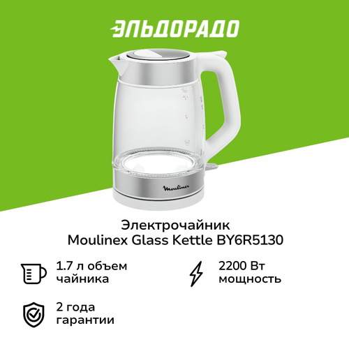 Электрочайник Moulinex Glass Kettle BY6R5130 299900₽