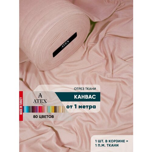 Ткань для штор и интерьера, Канвас премиум, высота 300 см, на отрез от 1 метра