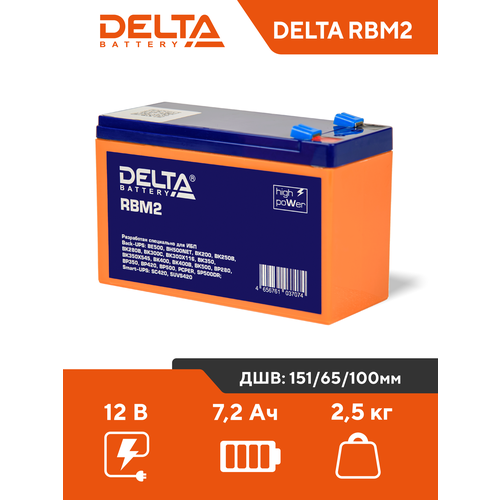 Модульный аккумулятор DELTA RBM2 для ИБП APC