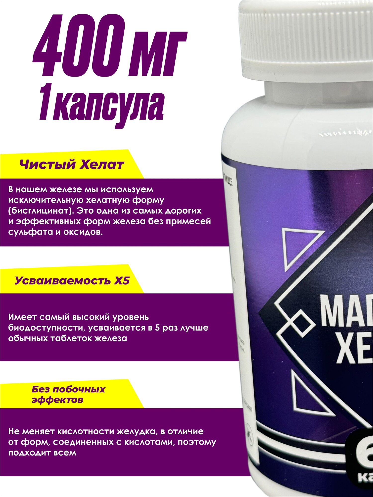 Биологически активный комплекс CatchNGo Магний Хелат, антистресс, 500мг, 60капсул — фото 1