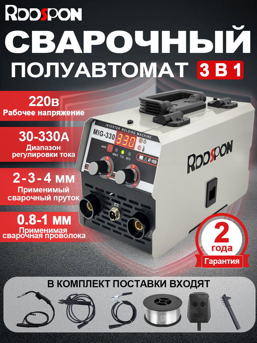 Сварочный аппарат полуавтоматический безгазовая сварка 3 в 1 (MMA/MIG NO GAS/TIG) 230 В для домашнего использования