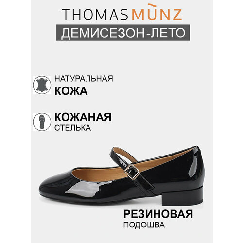 фото Туфли лодочки thomas munz, размер 37, черный