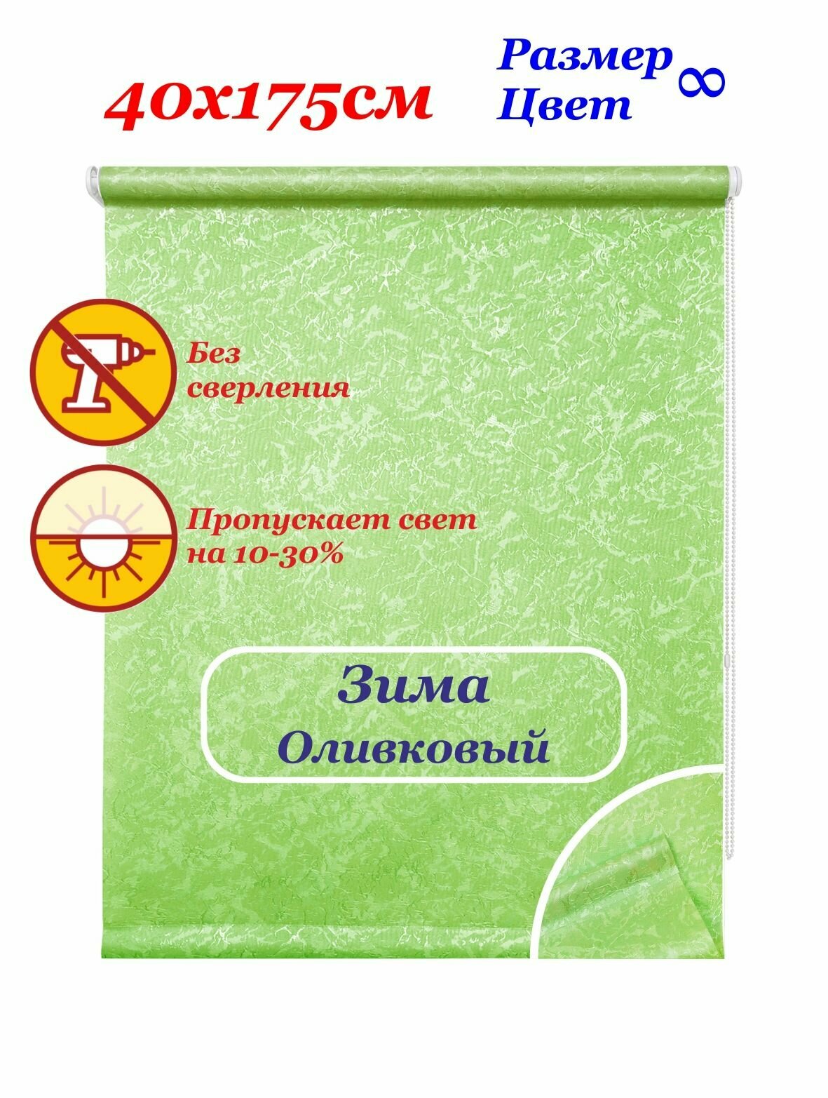 Рулонные шторы 