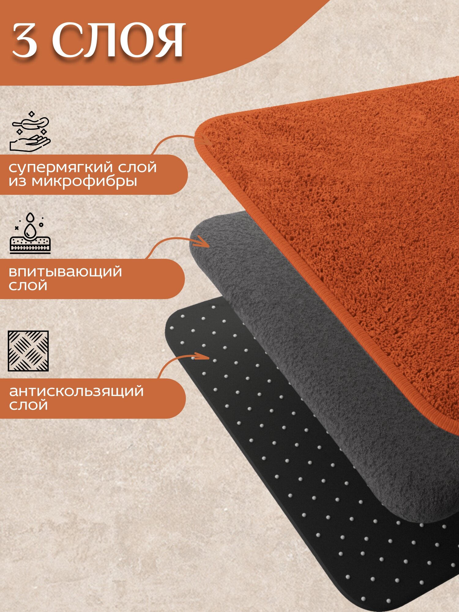 Коврик для ванной 50х80 см, ворс, оранжевый, прямоугольный . — фото 1