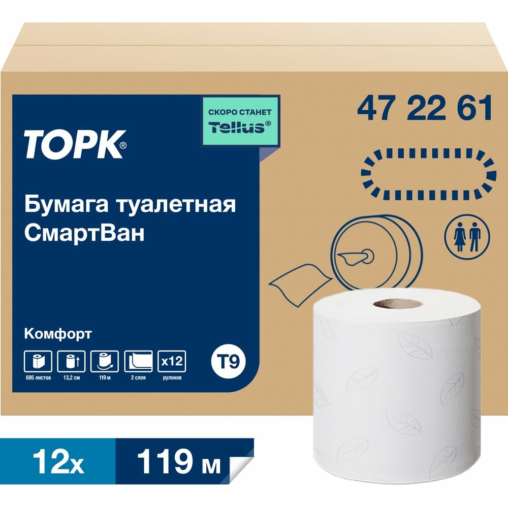 Туалетная бумага TORK Advanced