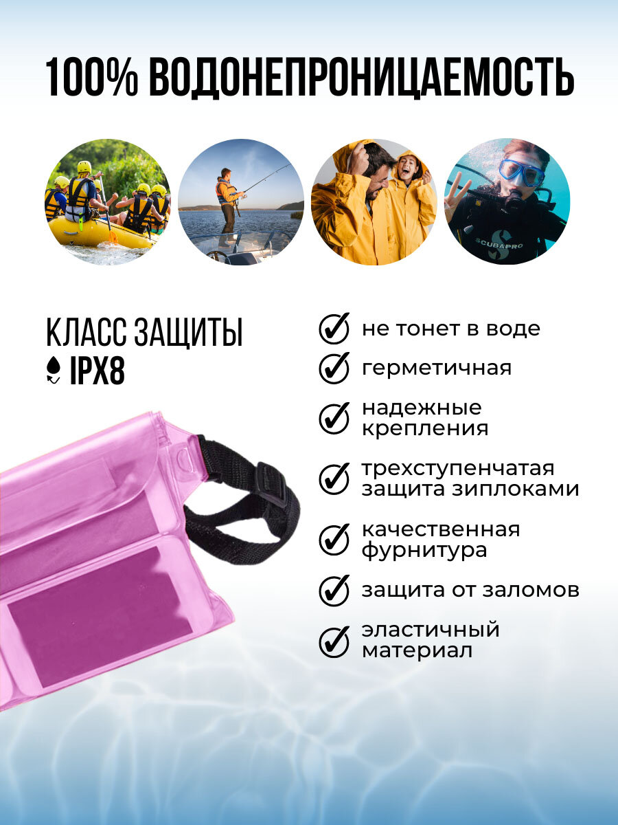 Герметичная сумка на пояс, тройной гермо клапан IPX8. Водонепроницаемый чехол для телефона, документов. Розовый — фото 1