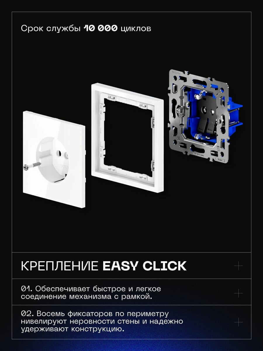 Комплект розеток встраиваемых с заземлением 16А VOLTUM S70 (белый глянцевый, 10 шт.) — фото 1