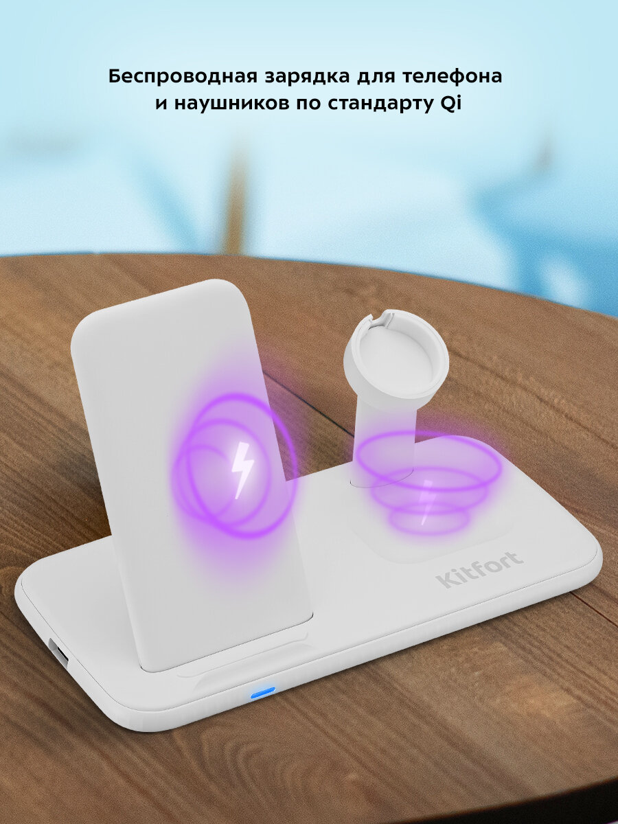 Зарядная станция Kitfort КТ-3371-2 белый — фото 1