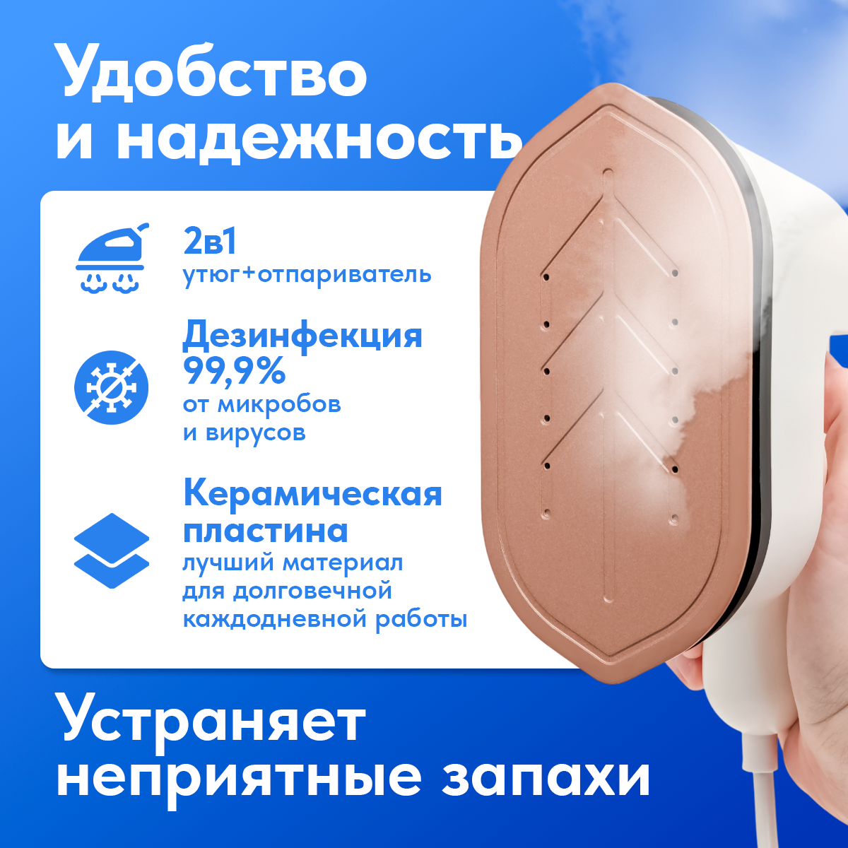 Ручной отпариватель с функцией утюга Envitec H-Steamer Duo T11 — фото 1