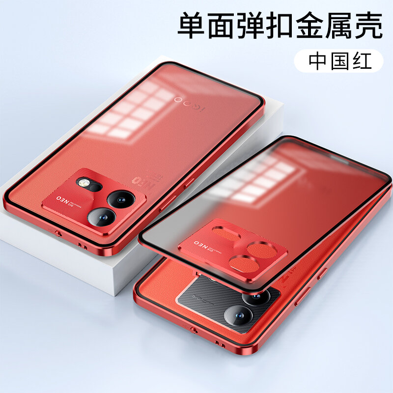 Подходит для Vivo iQOO Neo 8 / iQOO Neo8 Pro Чехол для смартфона, Металлическая эластичная пряжка в рамке два в одном