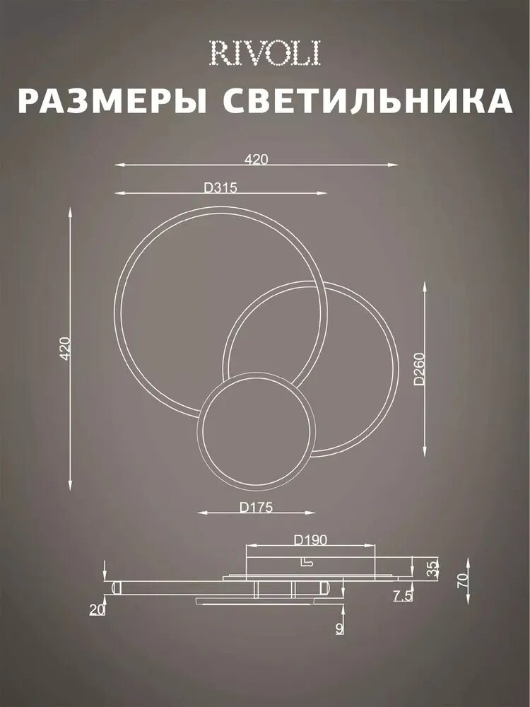 Люстра потолочная светодиодная Rivoli Sally 6126-101 76 Вт 3000К - 6000К с пультом модерн — фото 1