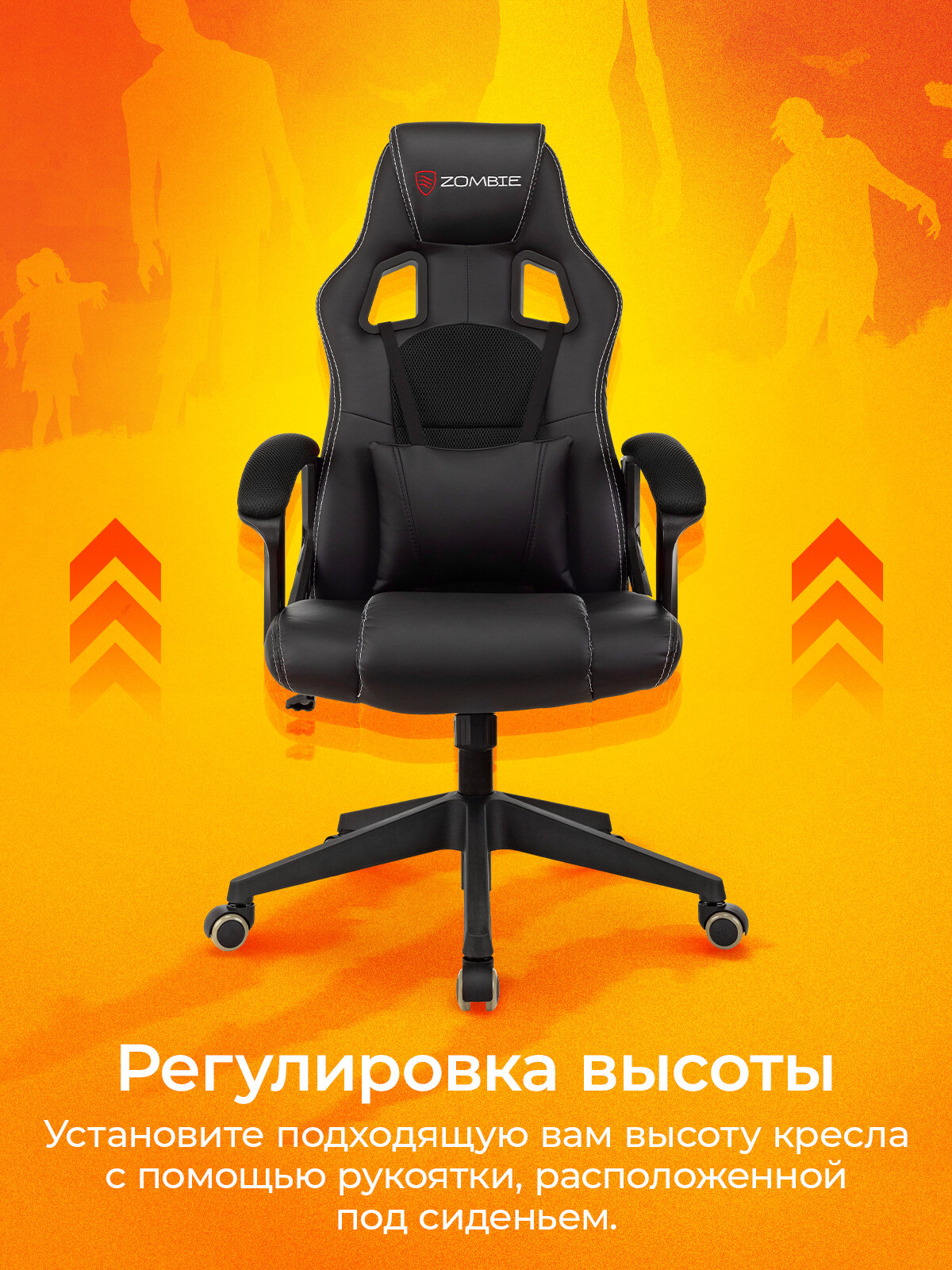 Кресло игровое ZOMBIE Arena, на колесиках, эко. кожа/ткань, черный [zombie arena black] — фото 1