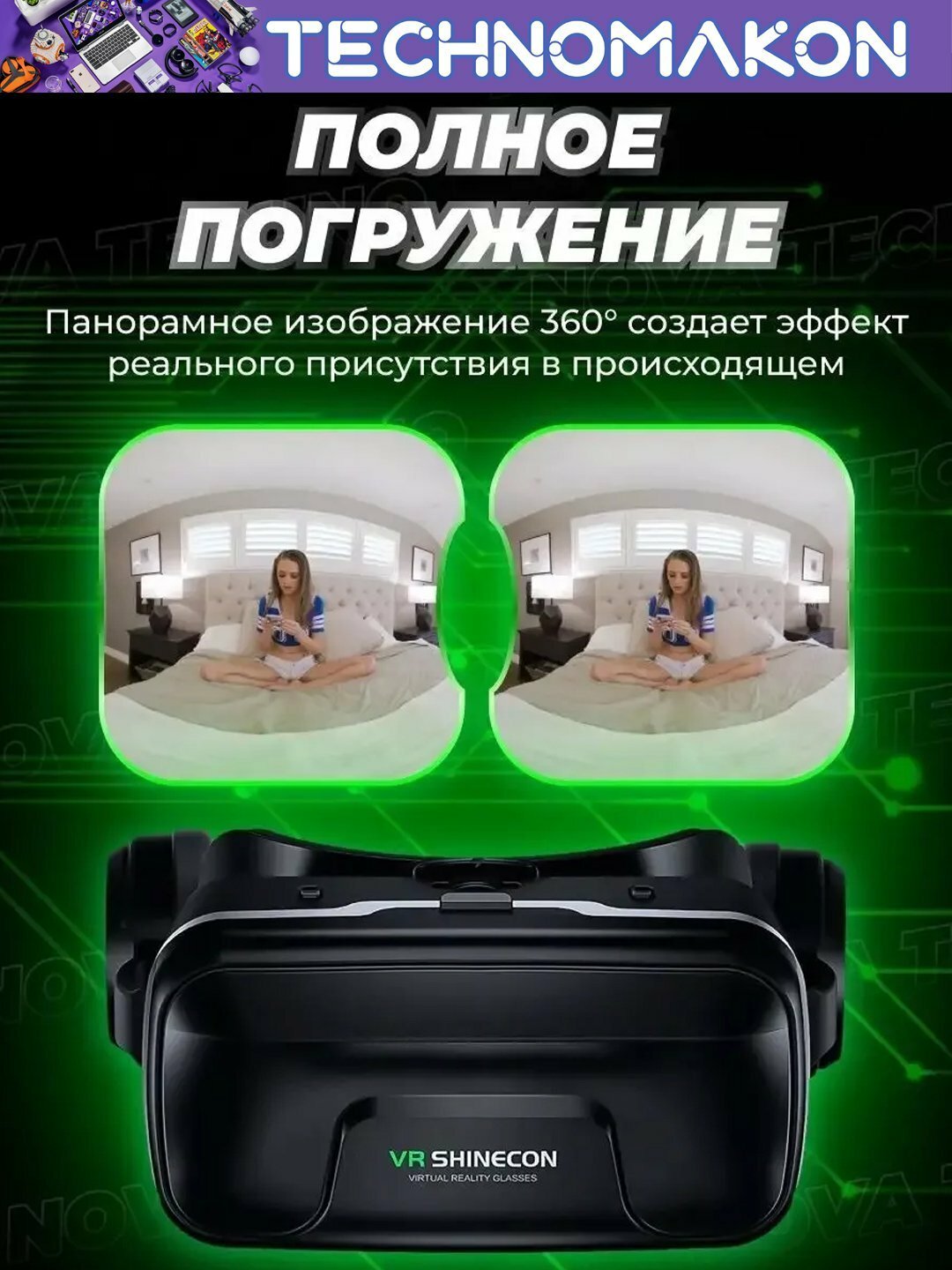 3D-очки VR Очки виртуальной реальности VR Shinecon G04EA — фото 1