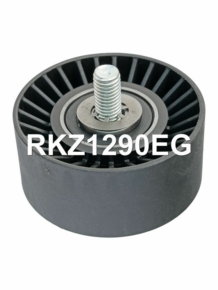 Ролик обводной приводного ремня Krauf RKZ1290EG
