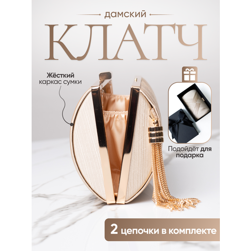 фото Сумка клатч , фактура плетеная, шампань
