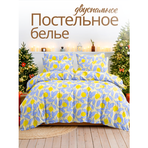 Постельное белье 2 спальное наволочки 70х70 ТМ Ночь Нежна Лимончелло 100 хлопок ткань перкаль 2501₽