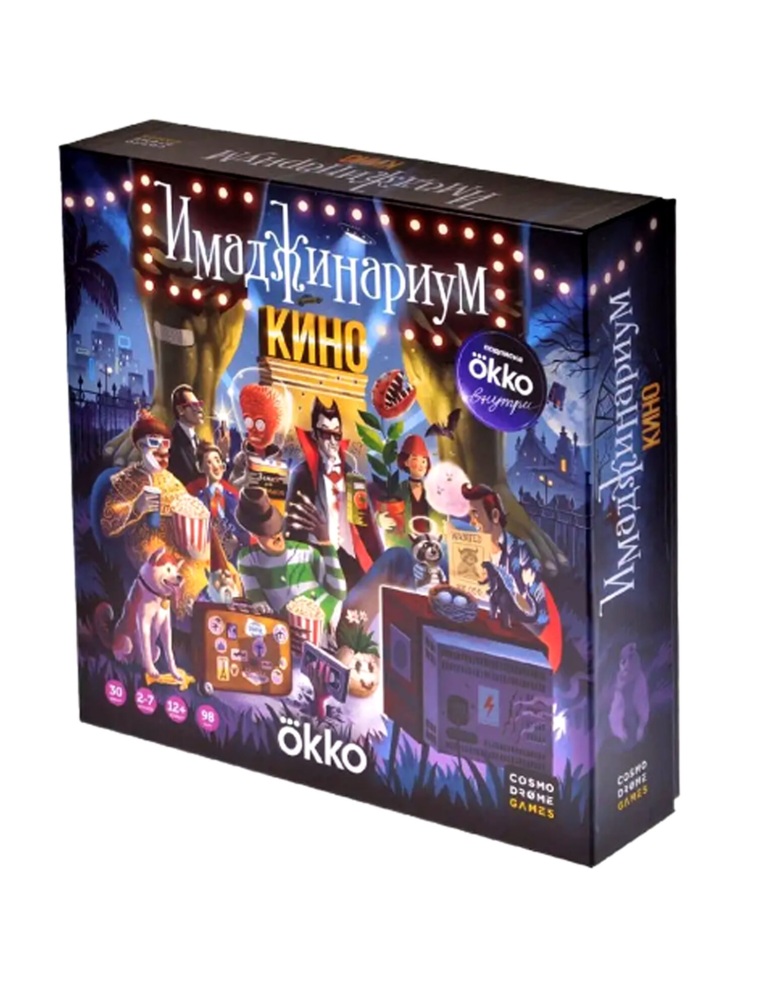 Настольная игра Имаджинариум, на ассоциации, кино, для всей семьи — фото 1