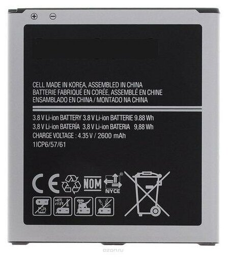 Аккумулятор EB-BG530CBE для Samsung G530H/G531H/G532F/J500H/J320F/J250F/J260F - Премиум (Battery Collection)