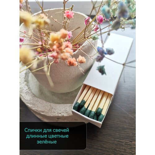Спички для свечей длинные 85мм, цветные, зеленые