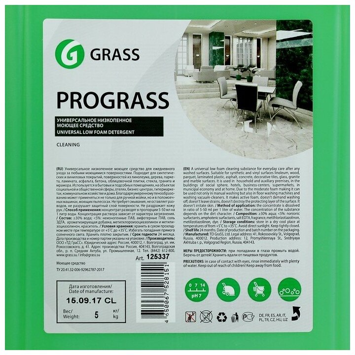 Универсальное моющее средство Grass Prograss 5 кг (концентрат) 905856 - фотография № 14