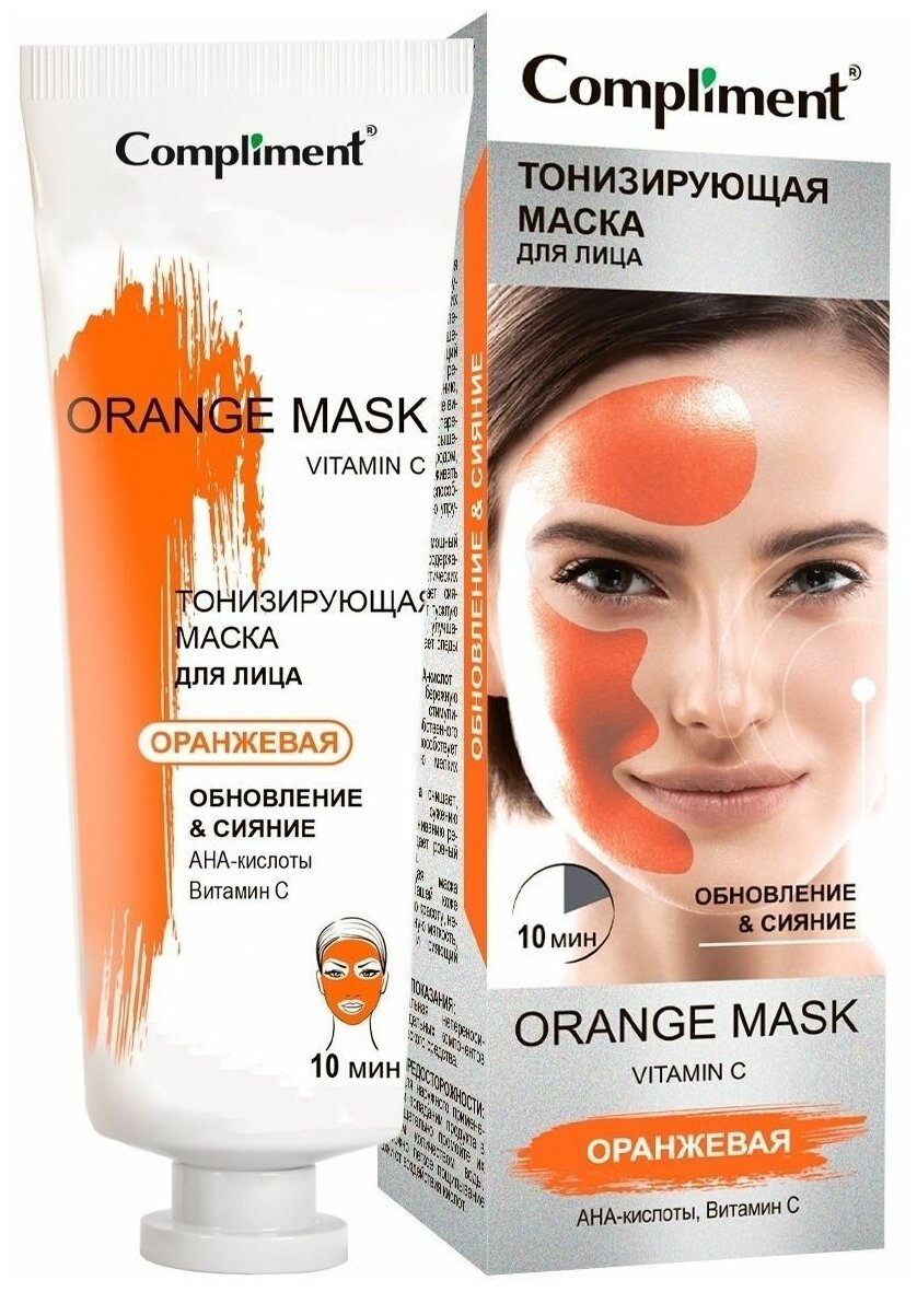 Маска для лица Compliment Orange Mask Обновление & Сияние тонизирующая оранжевая, 80 мл - фото №1