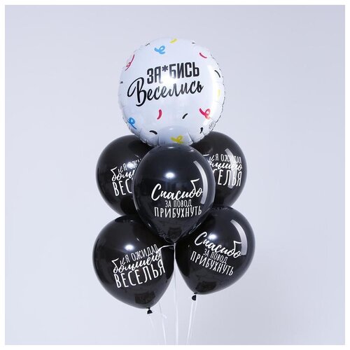 фото Набор шаров leti "с днем рождения", веселись, фольга и латекс, в наборе 6 шт