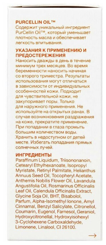 Масло Bio-Oil + полотенце, 125 мл - фото №16