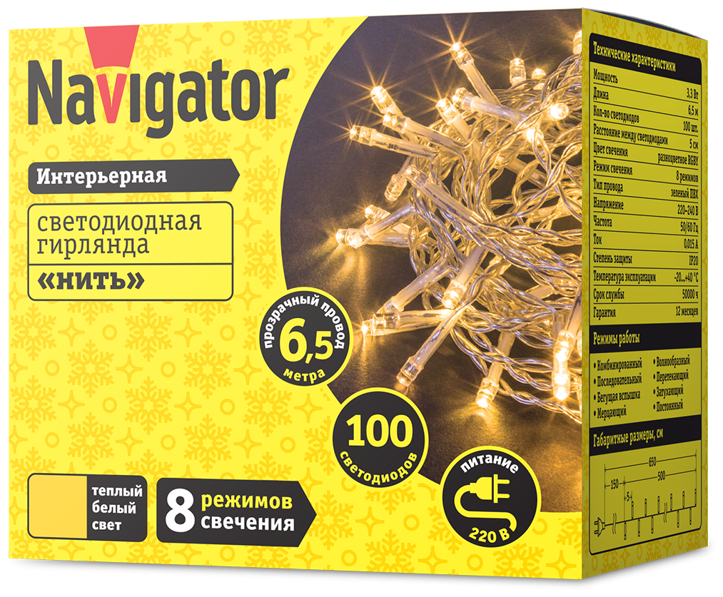 61808 Гирлянда 61 808 NGF-S01-100CW-5-6.5m-230-C8-TR-IP20 Navigator - фото №8