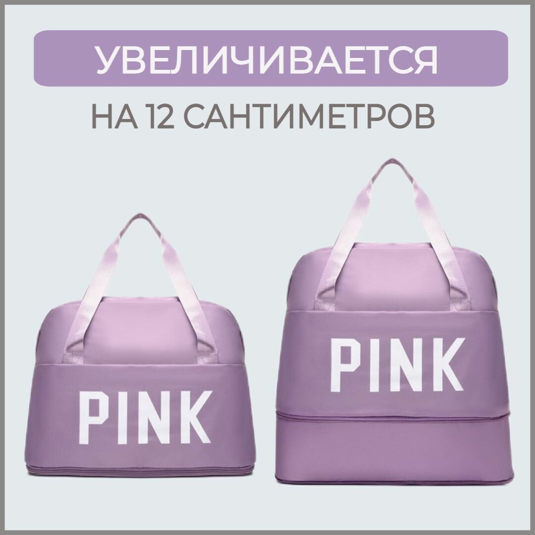 Сумка дорожная/спортивная PINK - фотография № 2