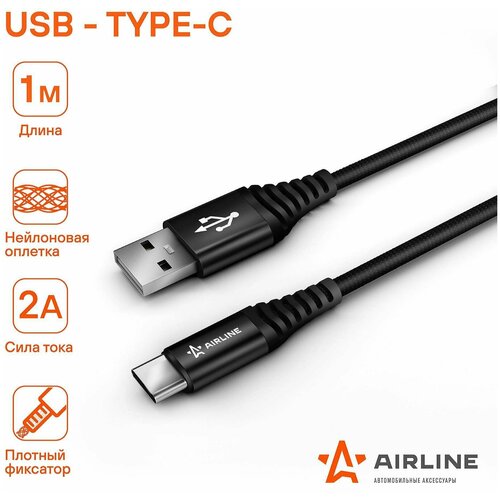 Зарядный универсальный датакабель USB Type-C нейлоновая оплётка (ACH-C-25) зарядный универсальный датакабель usb type c нейлоновая оплётка ach c 25