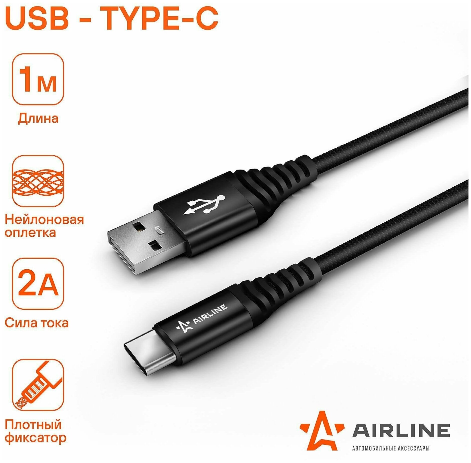 Кабель USB - Type-C 1м, черный нейлоновый (ACH-C-25) - фотография № 12