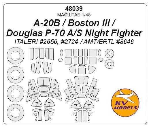 48039KV Douglas A-20B / Boston II + wheels masks для моделей фирмы ITALERI