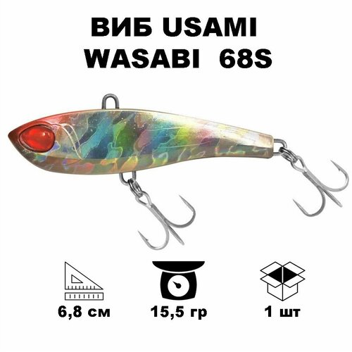 Воблер Usami Wasabi Vib 68S #004