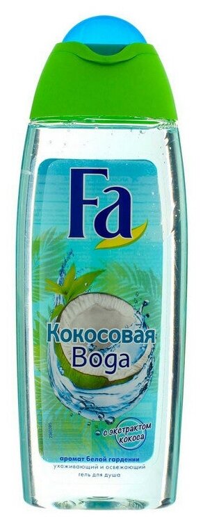 Fa Гель для душа Fa «Кокосовая вода», 250 мл