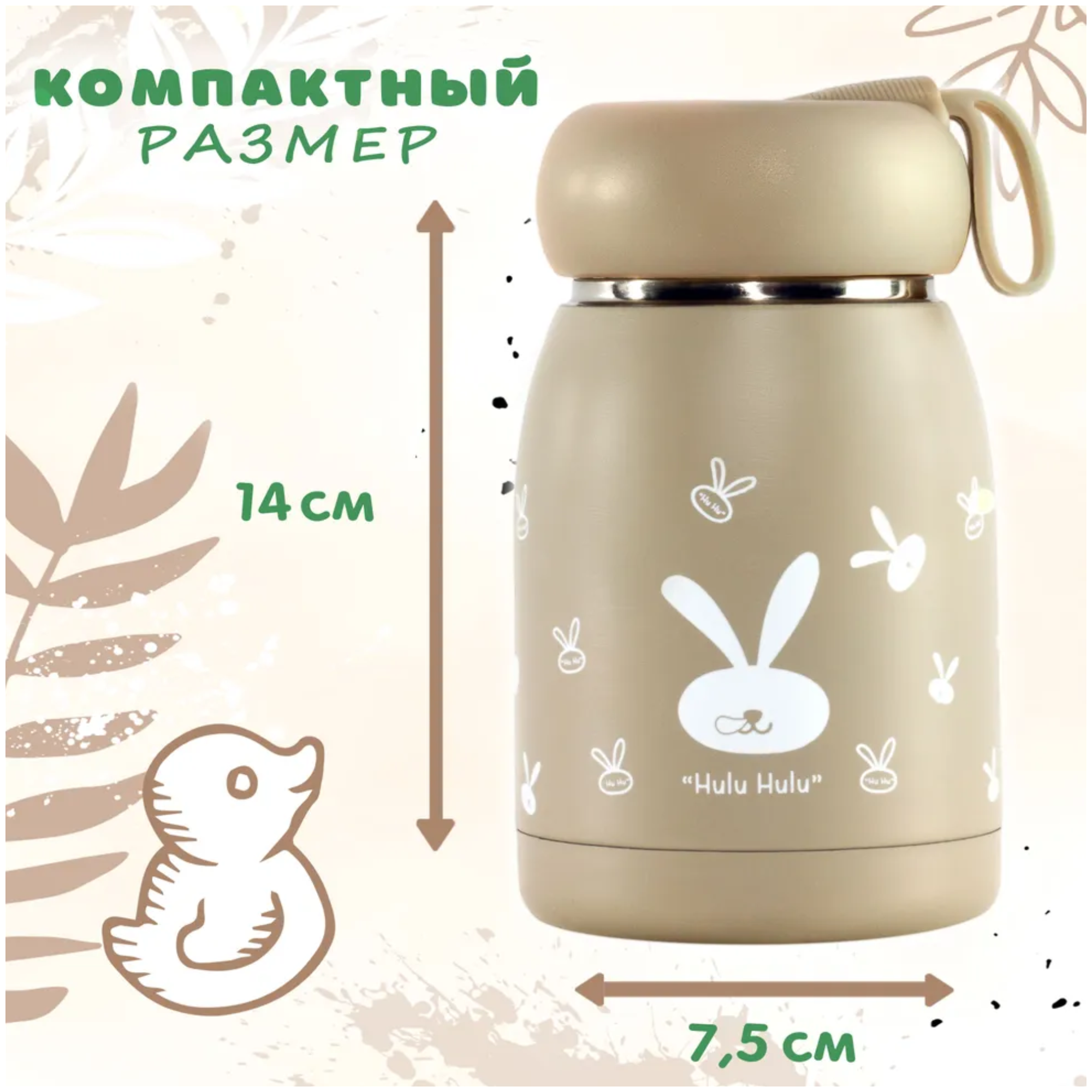 Термос детский IntermoS 320 мл, термокружка, термос для чая, розовый ...
