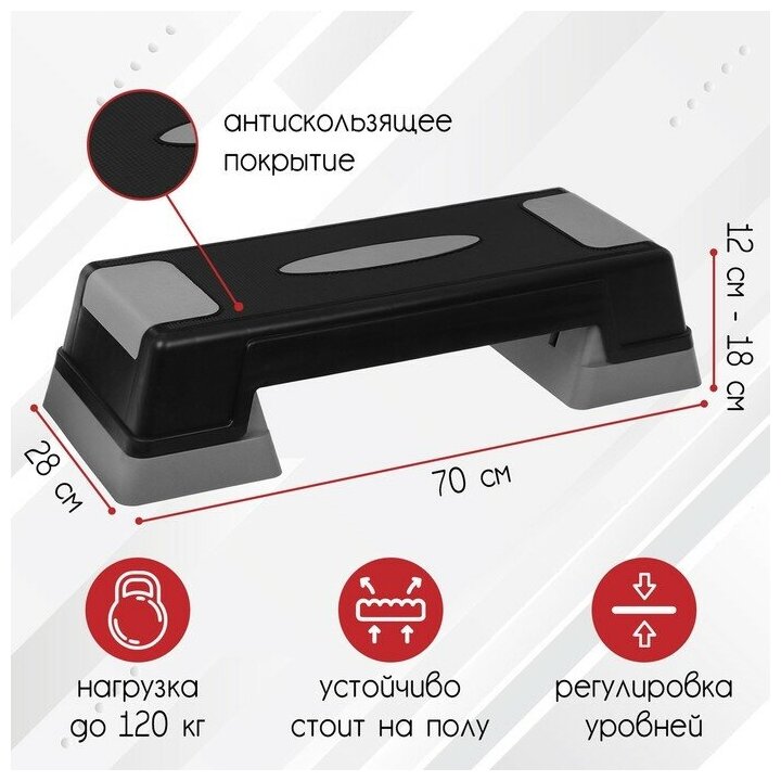 Степ-платформа, 2-уровневая, 70х28х12 см, до 120 кг